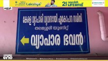 കണ്ണൂരിലെ വ്യാപാരി സഹകരണ സംഘത്തിൽ വൻ ക്രമക്കേട്
