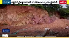 ദേശീയപാതയിൽ വീണ്ടും മണ്ണിടിച്ചിൽ; വടകര, മുക്കാളിയിൽ 3 വീടുകൾ ഭീഷണിയിൽ...