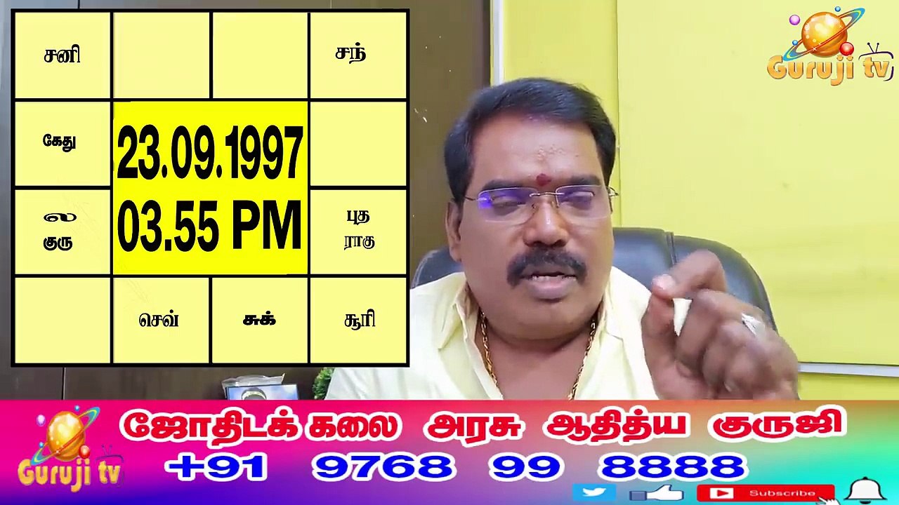 9-ம் இடமும் ,காரகோ பாவ நாஸ்தியும்#adityaguruji#gurujitvvideos#9thhouse