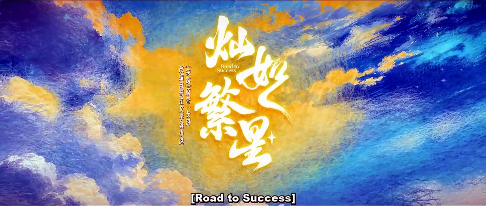 R0ad t0 $uccess (2026) Ep.1 EngSub