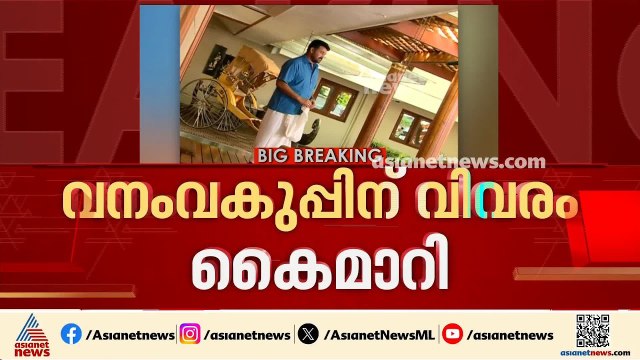 മോഹൻലാലിന് എതിരായ ആനക്കൊമ്പ് കേസ്; കൈവശമുള്ള ആനക്കൊമ്പിൻ്റെ വിവരങ്ങൾ വനംവകുപ്പിന് കൈമാറി താരം