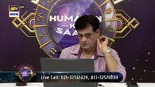 Sitaron Ki Baat Humayun Ke Saath | 5 July 2026 | ARY Digital