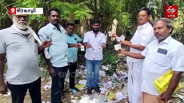 குப்பையில் கிடந்த வாக்காளர் அட்டை: பொதுமக்கள் அதிர்ச்சி