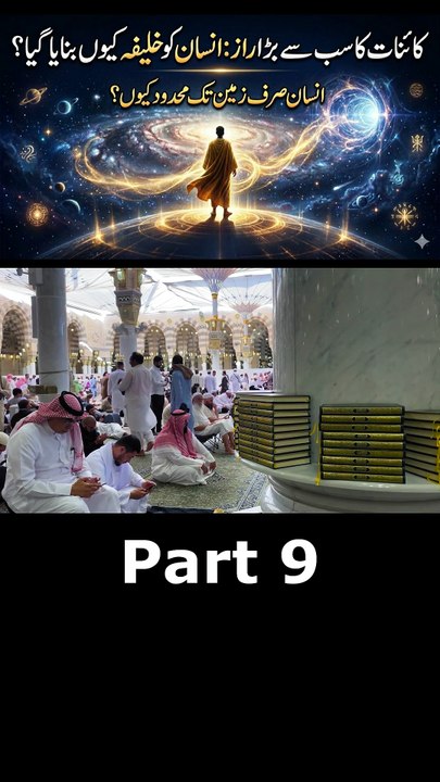 ( Part 8 ) If Humans Are the Caliph of the Universe, Why Are We Confined to Earth?