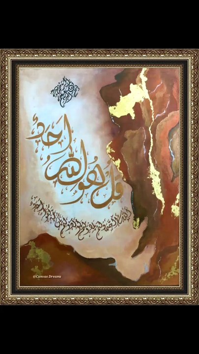 A beautiful islamic painting