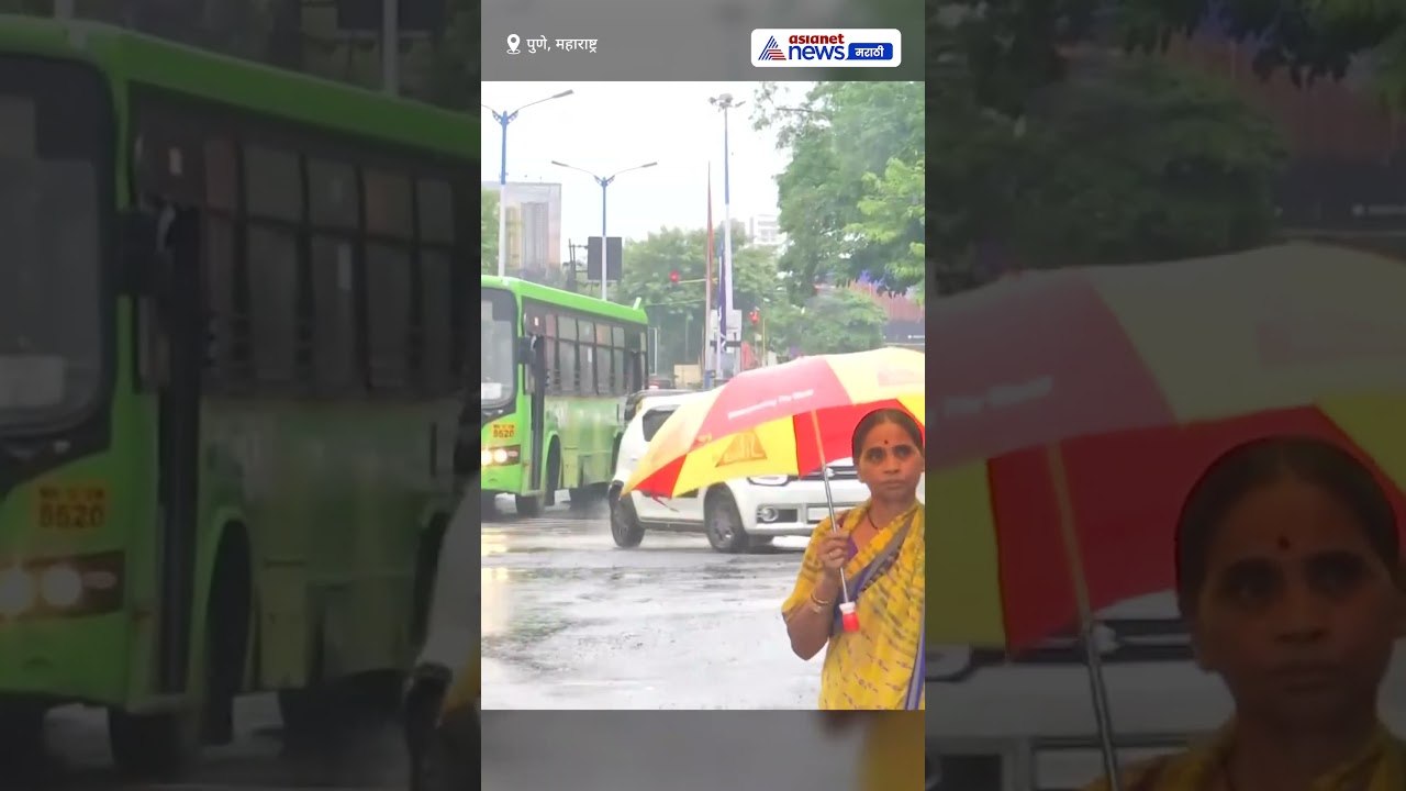 पुण्यात मुसळधार पावसानंतर रस्त्यांवर जलभराव | Monsoon | Rain | Traffic