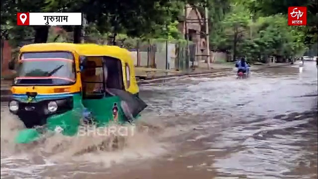गुरुग्राम में भारी बारिश से जलभराव, सड़कें बनीं तालाब, लोग परेशान