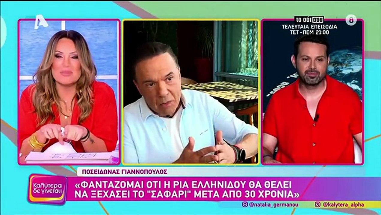 Η Ναταλία Γερμανού πέταξε μια απίστευτη σπόντα για τον εαυτό της