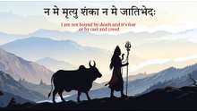 निर्वाण षटकम्_( Verse V )मैं कौन हूँ_ 🤔 _ The Ultimate Truth of Lord Shiva 🙏 #nirvanashatakam #shiv