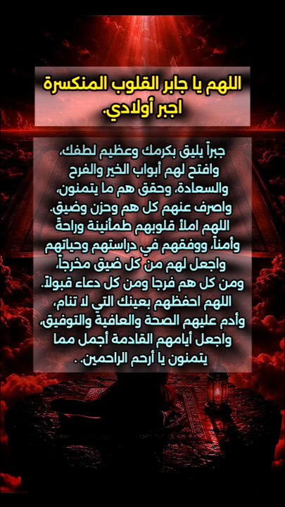يا ربِّ؛ بلِّغني ما أؤمِّل.. إنك واسع العطاء