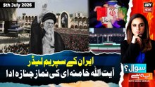 Sawal Yeh Hai | Maria Memon | 5th July 26 - ARY News