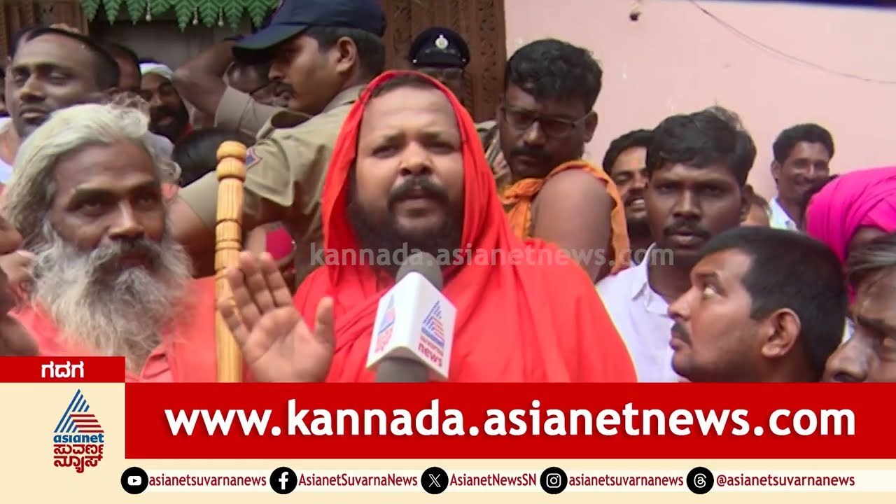 ಅನ್ನ,ಗಾಳಿ,ನೀರಿಲ್ಲದೆ ಯೋಗ ಸಮಾಧಿಯಲ್ಲಿದ್ದ ರಾಚೋಟೇಶ್ವರ ಸ್ವಾಮೀಜಿ!|Gadag | Shivayoga Samadhi
