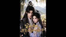 AI - 穿成嫡女：我靠空间种田宠王爷 (上)