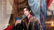 Daughter of Fortune (2026) - Episode 16 Eng sub