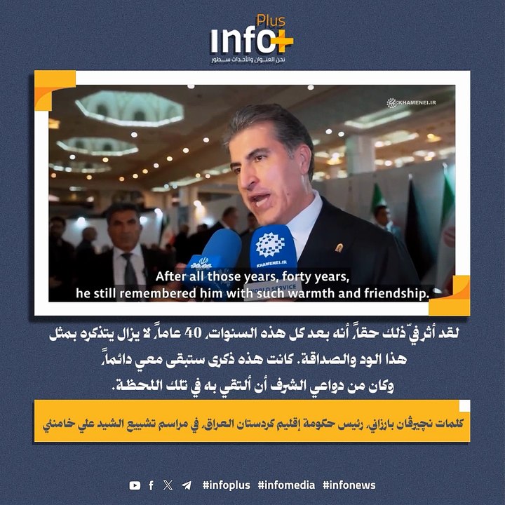 نجيرفان بصراحة