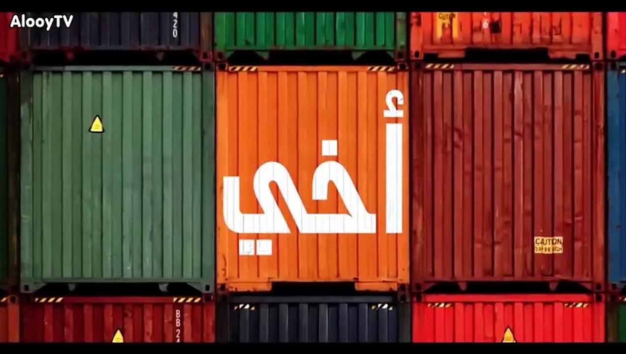 مسلسل اخي الحلقة 60 مدبلجة