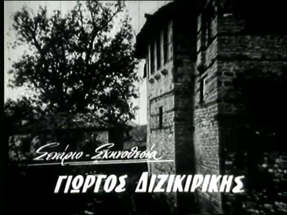 Παγίδα (1962)