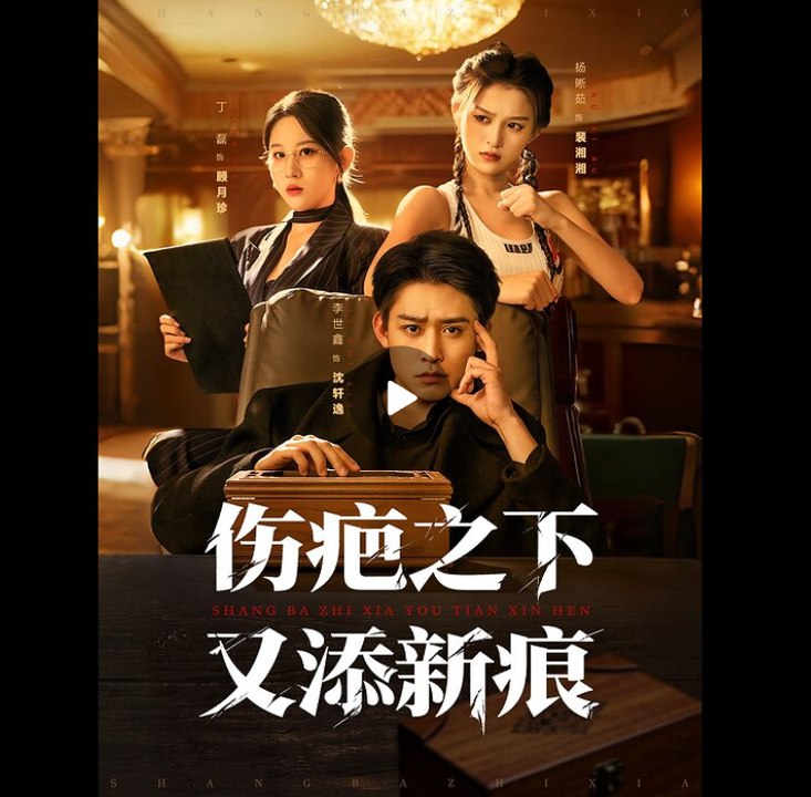 The Betrayed Prince. Full Movies English Sub