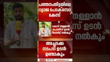 പ്രണയ നൈരാശ്യത്തിന്റെ പേരിൽ കൂട്ടുകാരെ കുടുക്കാൻ പതിമൂന്നുകാരി നടത്തിയ തന്ത്രമോ?
