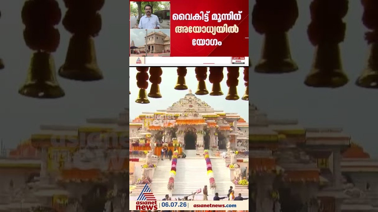അയോധ്യ സംഭാവന കൊള്ള; അയോധ്യയിൽ നിന്ന് ഹൈദരാബാദിലേക്ക് 900 കിലോ വെള്ളി അയച്ചതിൻ്റെ രേഖകൾ പുറത്ത്