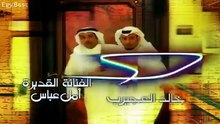 مسلسل عديل الروح الحلقة 4