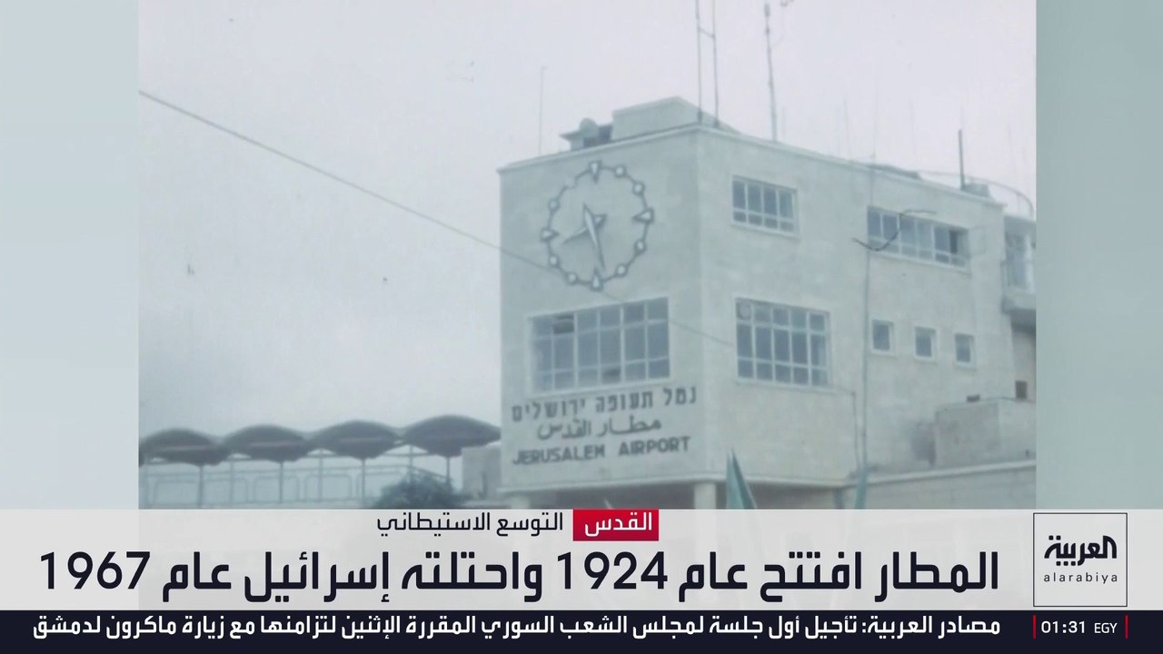 نتنياهو يضع حجر الأساس لتحويل موقع مطار القدس الدولي إلى مركز استيطاني