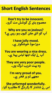Daily Use English Sentences With Urdu Translation | English Speaking Practice #kidsonlinelearningplatform #spokenenglish #englishspeaking #learnenglish #englishlanguage #englishlearning