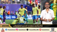 ഗോളടിക്കണം...എങ്കിലെ ജയിക്കൂ; നോര്‍വേയ്ക്ക് മുന്നില്‍ വീണ് ബ്രസീല്‍