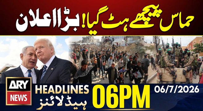 Khamenei Funerals - Hamas Announces End of Its Govt in Gaza | ARY News 6 PM Headlines | 6th July 26