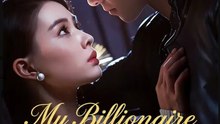 My Billionaire Bodyguard- Full Drama Movie English Sub