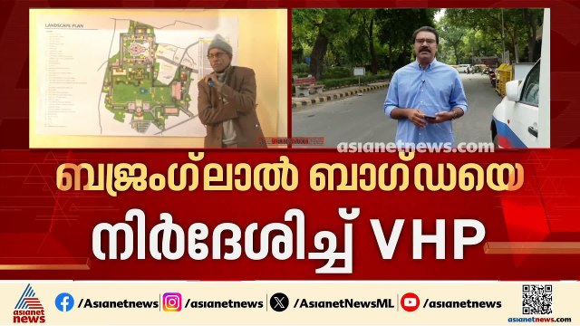 അയോധ്യ ട്രസ്റ്റിൽ വൻ അഴിച്ചുപണി; ചമ്പത് റായിക്ക് പകരം ആര്? പേര് നിർദേശിച്ച് വിഎച്ച്പി | Ayodhya