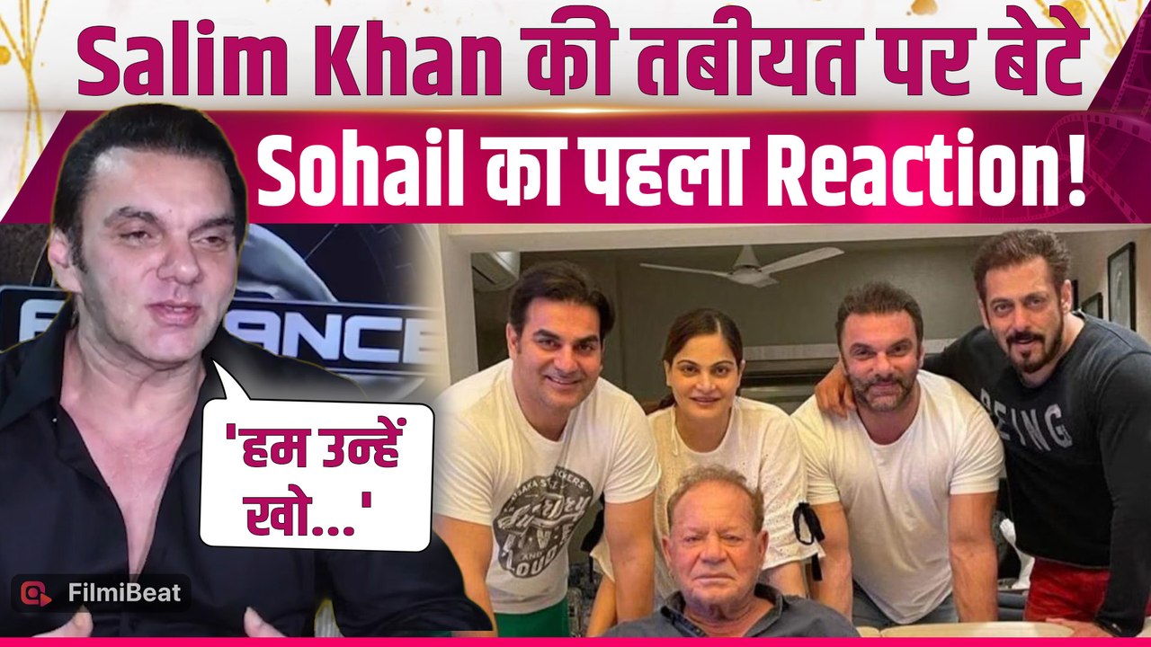 Alliance: Sohail हुए Emotional, पिता Salim Khan की तबीयत पर कह डाली ये बात! |FilmiBeat