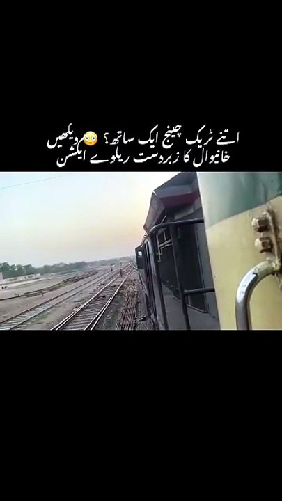 خانیوال جنکشن پر زبردست ایکشن .  Allama Iqbal Express جب جہانیاں کی طرف بڑھتی ہے تو میں لائن پر آنے سے پہلے ایک کے بعد ایک ٹریک چینج کرتی ہے ۔  یہ smooth اور snake جیسی موومنٹ ہر  ٹرین لوور کے لیے ایک خاص منظر ہے  پر Khanewal Junction ایسا سین صرف  ہی دیک