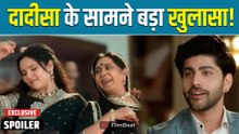 Vasudha Spoiler: दादीसा के सामने खुला Dev-Vasu का सीक्रेट प्लान | Filmibeat