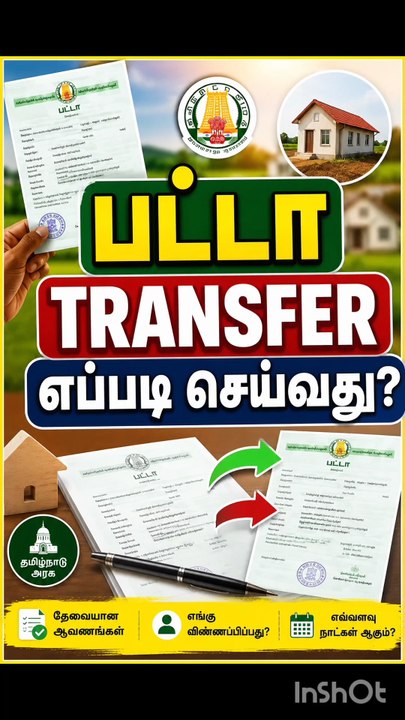 Patta Transfer Tamil
