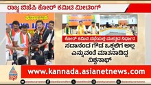 ವಿಜಯೇಂದ್ರ ನೇತೃತ್ವದ ಬಿಜೆಪಿ ಕೋರ್ ಕಮಿಟಿ ಸಭೆಯ ಇನ್ ಸೈಡ್ ಡೀಟೇಲ್ಸ್  |BJP Core Committee Meeting |Vijayendra