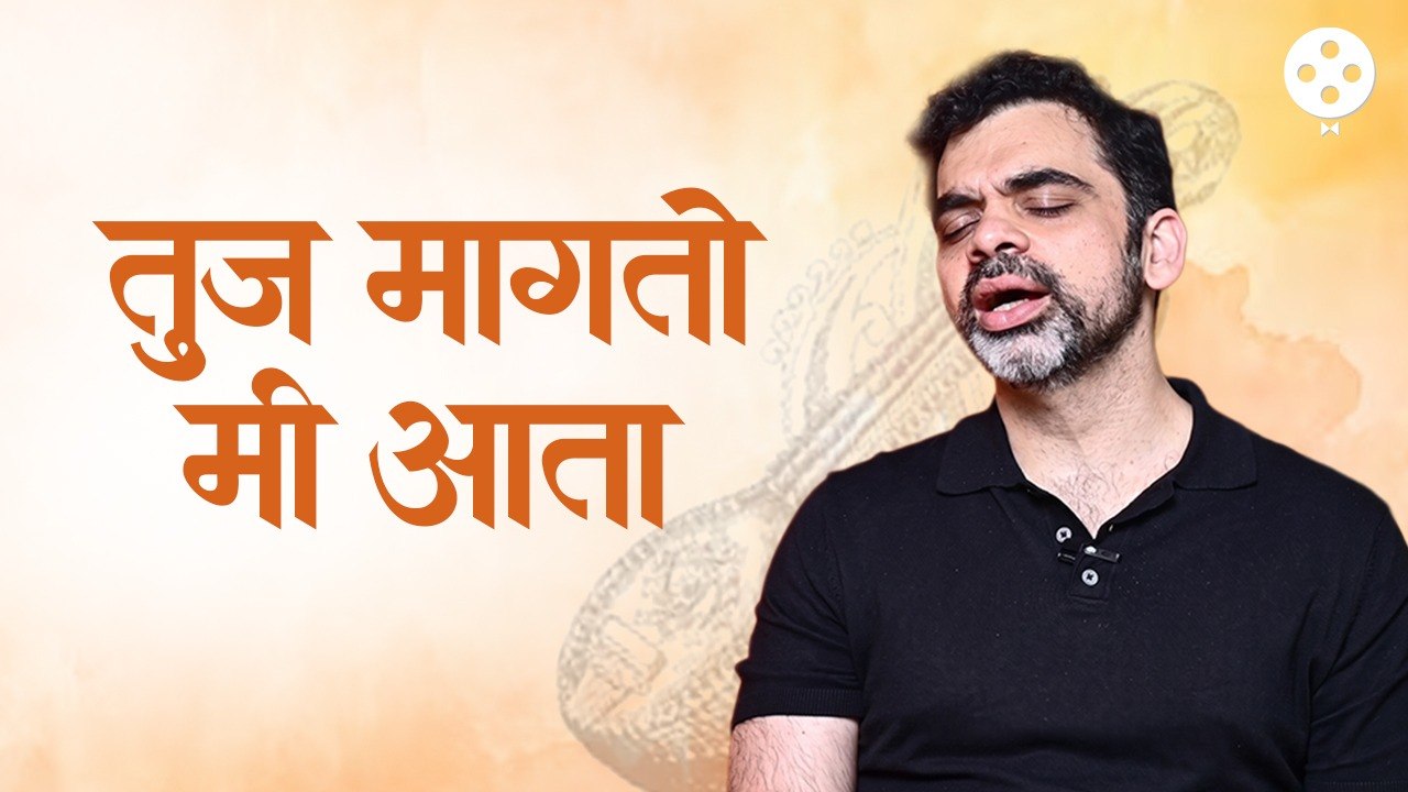 Rahul deshpande chunk