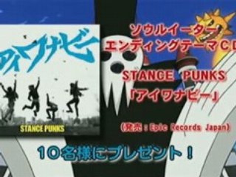 Soul Eater 14 PREVIEW RAW