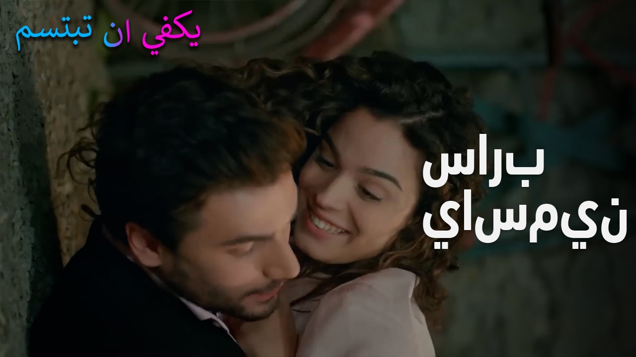 سارب  ياسمين