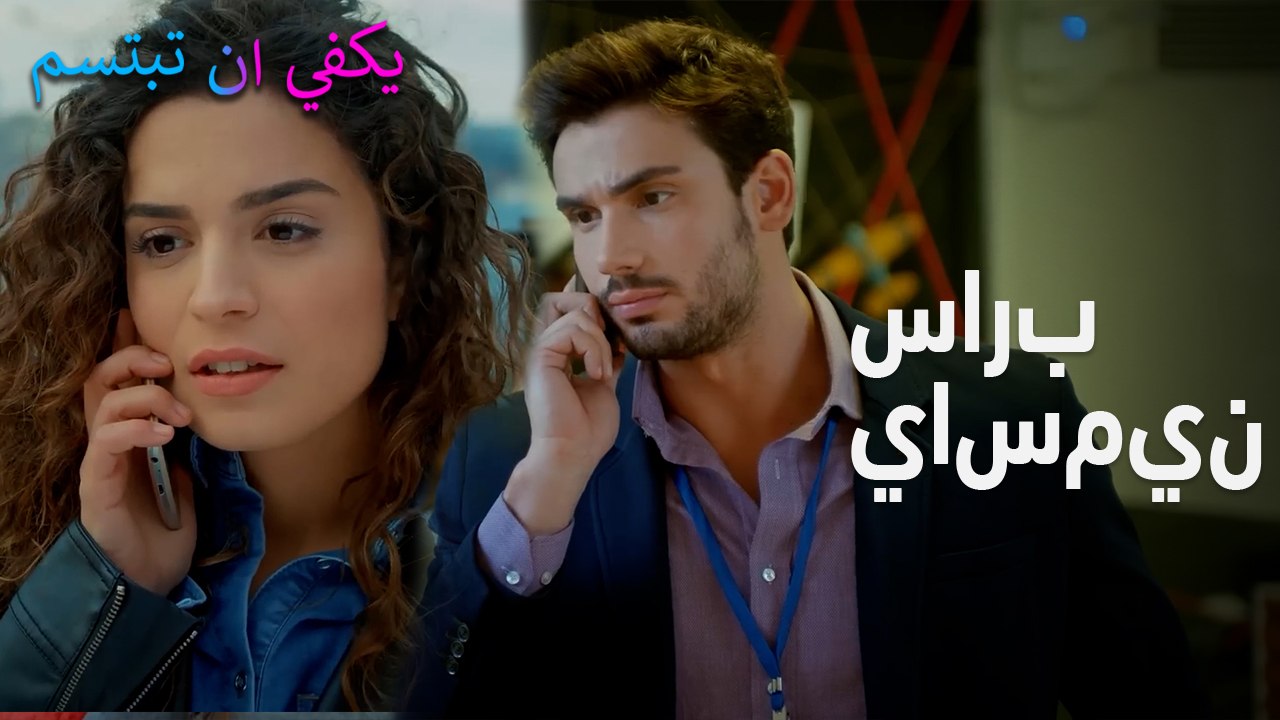 سارب  ياسمين