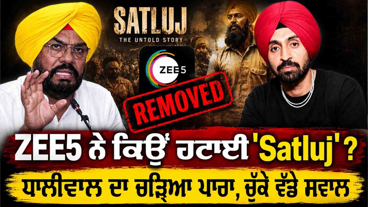 Kuldeep Dhaliwal | Kuldeep Dhaliwal ਦਾ Diljit Dosanjh ਦੀ ਫ਼ਿਲਮ ਹਟਾਉਣ 'ਤੇ ਤਿੱਖੀ ਪ੍ਰਤੀਕਿਰਿਆ OneIndia