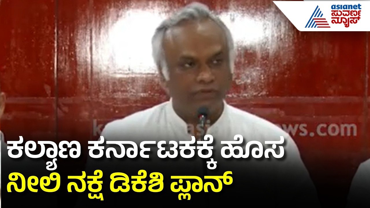 Priyank Kharge: ಈ ಬಾರಿ ಸೂಪರ್ ಎಲ್ ನಿನೋ ಎಫೆಕ್ಟ್ ಆಗುತ್ತೆ, ಹೀಟ್ ವೇವ್ ಕೂಡ ಜಾಸ್ತಿ ಆಗುತ್ತೆ | Suvarna News