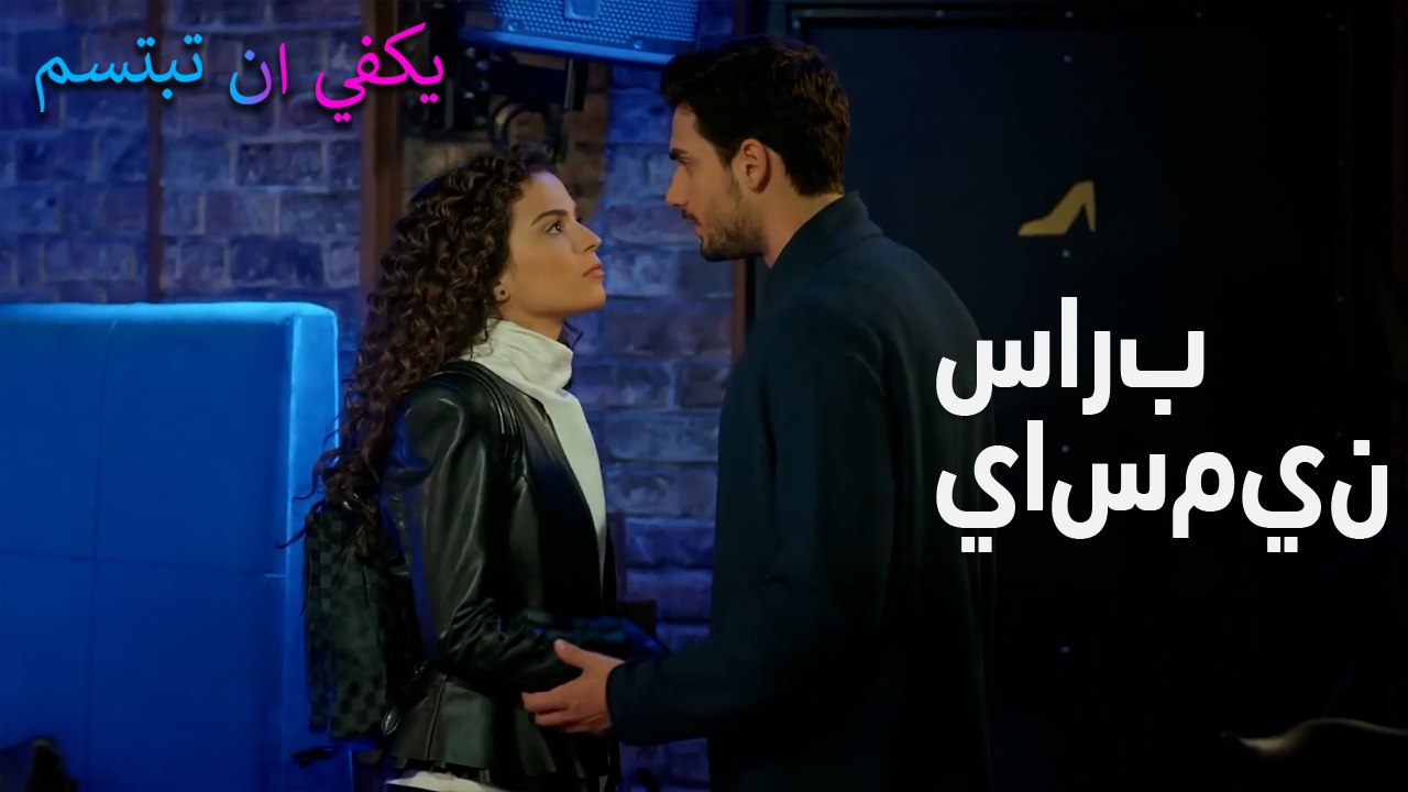 سارب  ياسمين