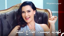 یک دوست می داند به کجا ضربه بزند - سیب ممنوعه