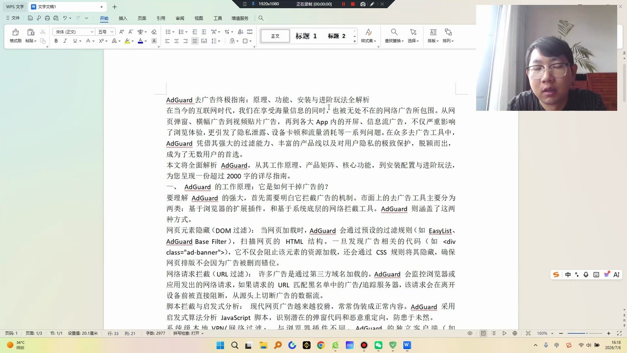 AdGuard vs uBlock Origin (uBO) VS Adblock Plus (ABP)对比，为什么选择adguard去浏览器APP广告！