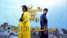Kushi & Arnav _ S01 _ 112