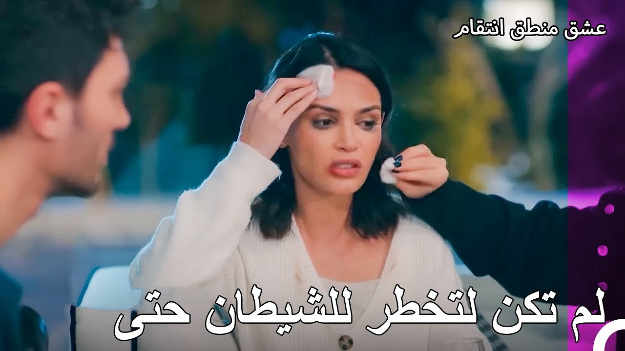 القصة المزيفة لتعرض رؤيا للضرب - عشق منطق انتقام