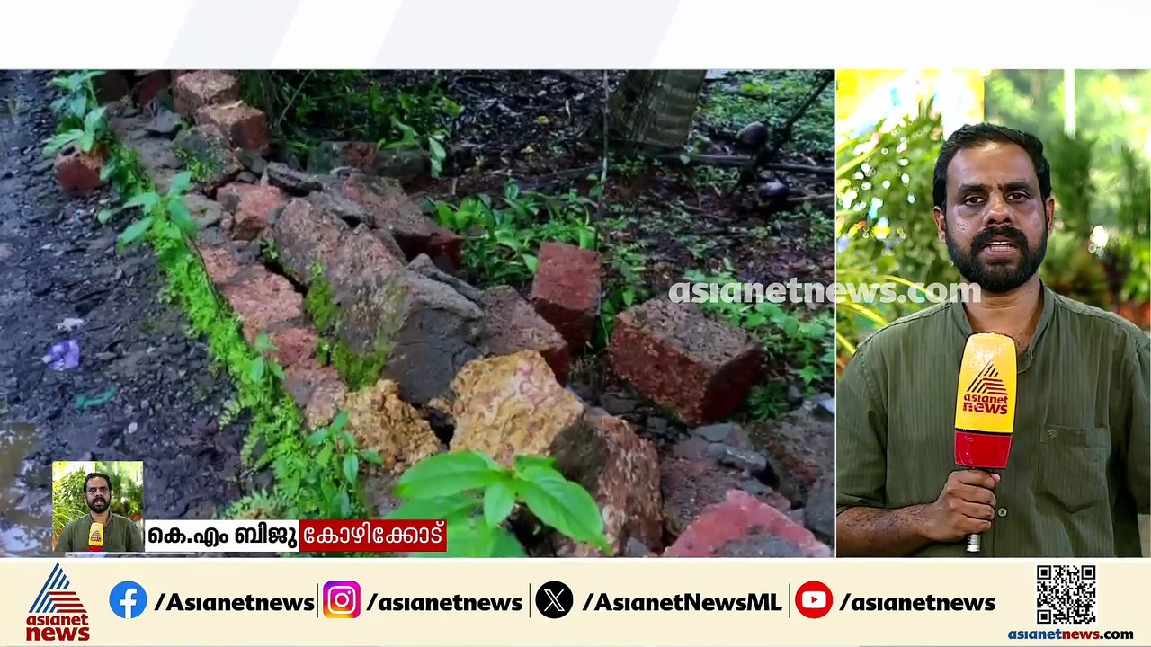 വടകരയിൽ വീടിൻ്റെ മതിൽ തക‍ർത്തു; ആക്രമണം നടത്തിയ...
