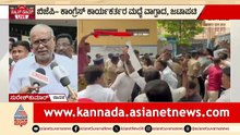 ಟೆಂಡರ್ ಅಕ್ರಮ ಆರೋಪ; ಕಾಂಗ್ರೆಸ್ ಕಾರ್ಯಕರ್ತರಿಂದ ಶಾಸಕ ಸುರೇಶ್ ಕುಮಾರ್ ಗೆ ಮುತ್ತಿಗೆ ಯತ್ನ | Suresh Kumar
