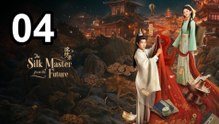 The Silk Master from the Future (2026) - Episode 4 Eng Sub | Asian Series EN SUB